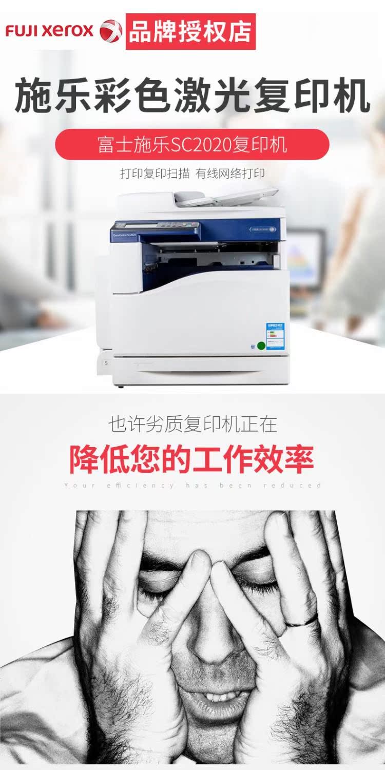 Máy photocopy màu Fuji Xerox SC2020DA SC2022DA CPS a3 in hai mặt a3 máy in sc2020cps máy sao chép quét màu daA3