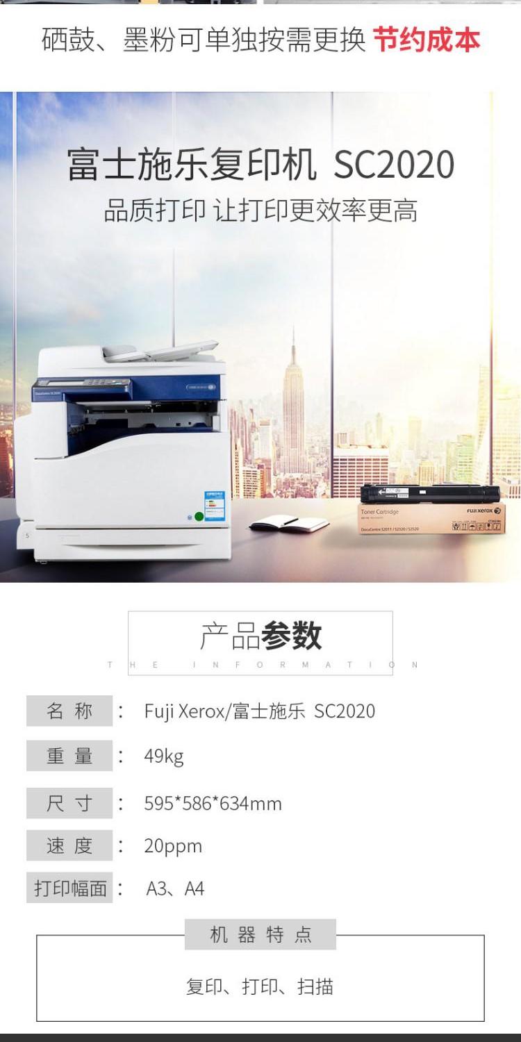 Máy photocopy màu Fuji Xerox SC2020DA SC2022DA CPS a3 in hai mặt a3 máy in sc2020cps máy sao chép quét màu daA3