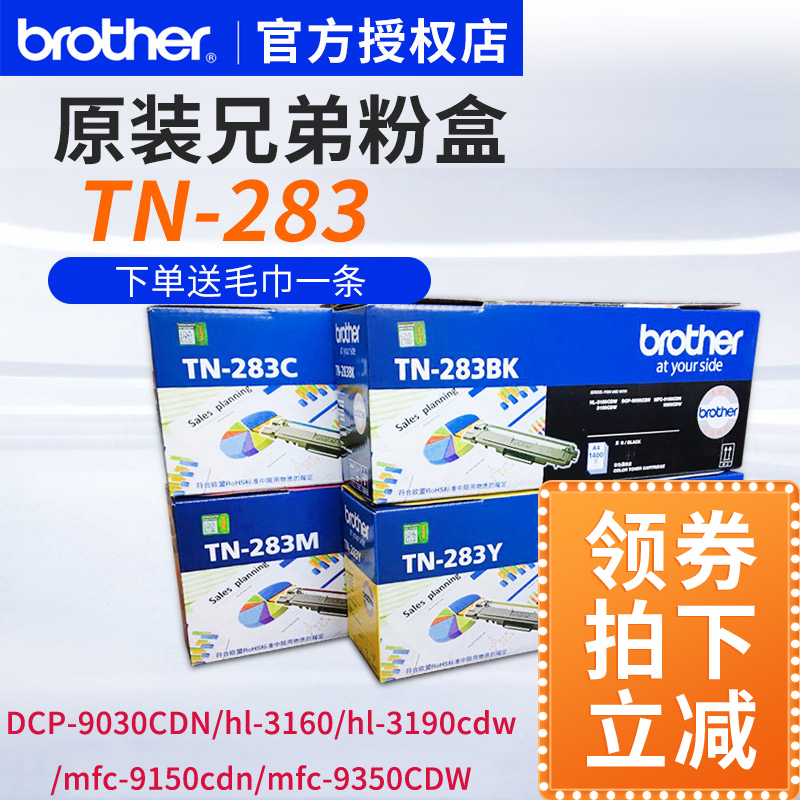 Original Brother Tn-283 Powder Cartridge Tn-287Bk Black Toner Cartridge Hl-3160Cdn 3190Cdw Cyan Yellow Red Toner Dcp-9030Cdn Mfc-9150Cdn 9350Cdw
