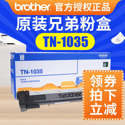 Brother original TN-1035 Toner cartridge HL-1218W Brother DCP1618W Toner cartridge 1919nw Powder cartridge 1906 Toner cartridge 1608 DCP-161