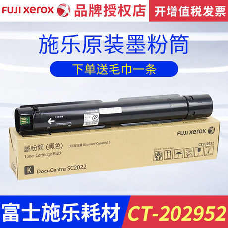 fuji xerox 2022