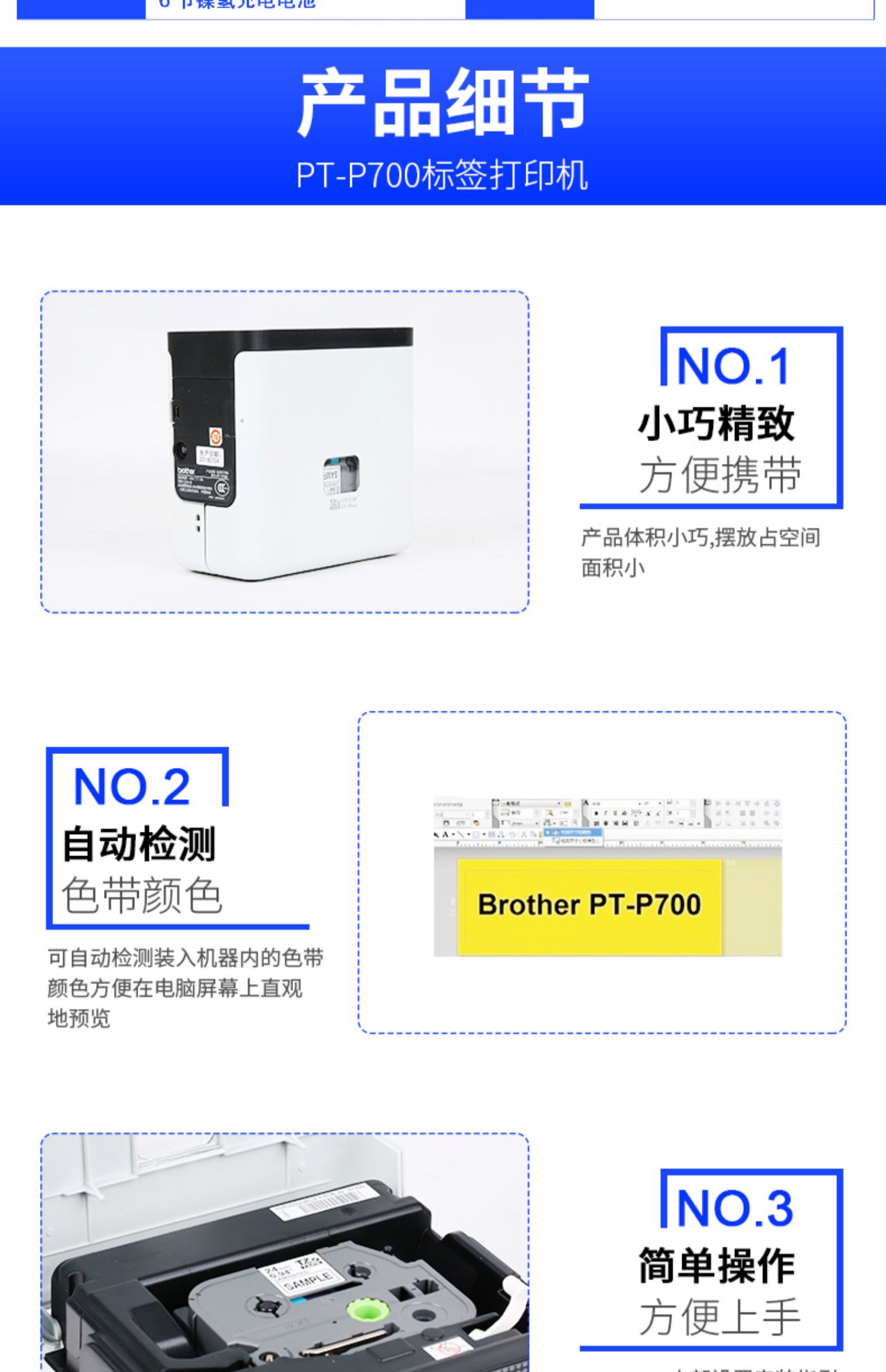 Brother pt p700 24mmpt-p700 Mã QR gốc máy in nhãn anh p-touch p700 cáp tài sản cố định bảng tên khách sạn huy hiệu in mã vạch máy - Thiết bị mua / quét mã vạch