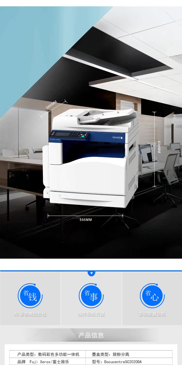 Máy photocopy màu Fuji Xerox SC2020DA in hai mặt a3 máy quét in Máy cán màng A3 - Máy photocopy đa chức năng