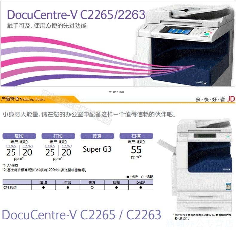 Máy photocopy hỗn hợp màu kép Fuji Xerox VC2265 2T a3 - Máy photocopy đa chức năng