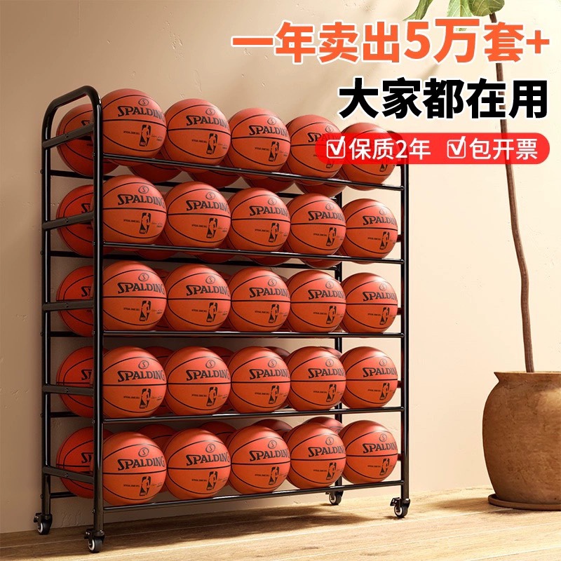 Basketball Storage Rack School Kindergarten Basketball Rack Children's Football Storage Rack Primary School Students' Ball Storage Rack Movable Rack