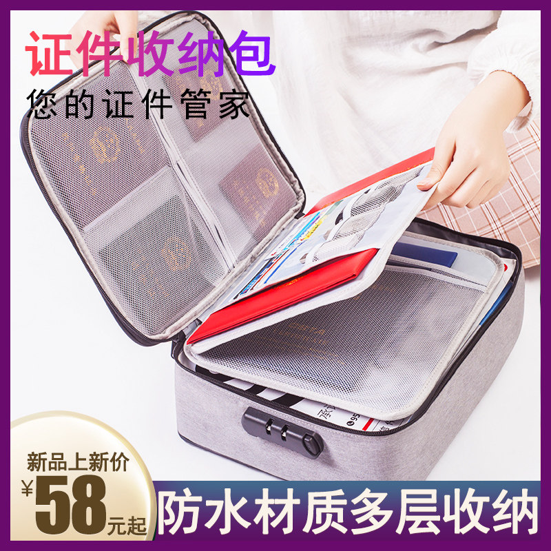 Document storage bag storage box home household multi-layer multi-functional travel portable passport file clip finishing bag