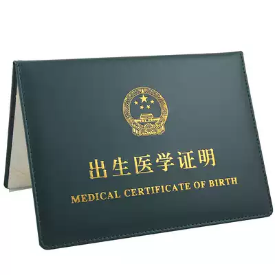 Medical birth certificate kit 2019 new version protective cover baby universal baby certificate bag newborn not folded