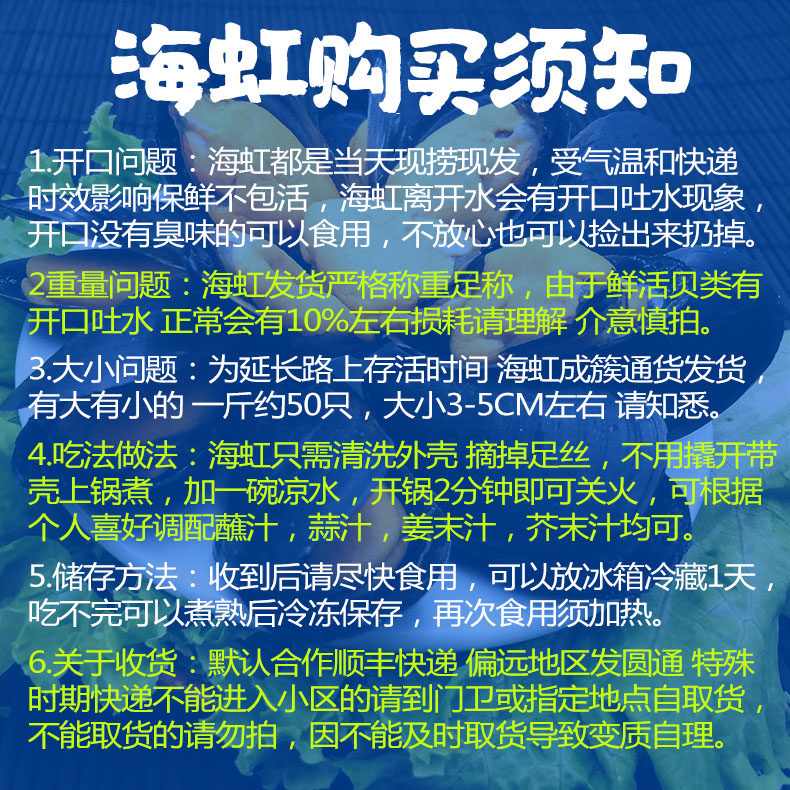 星渔 大号鲜活淡菜海虹 5斤 图1