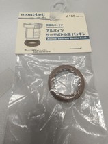 Montbell thermos direct drinking cup lid one-hand cup opening twist cup lid inner lid sealing ring