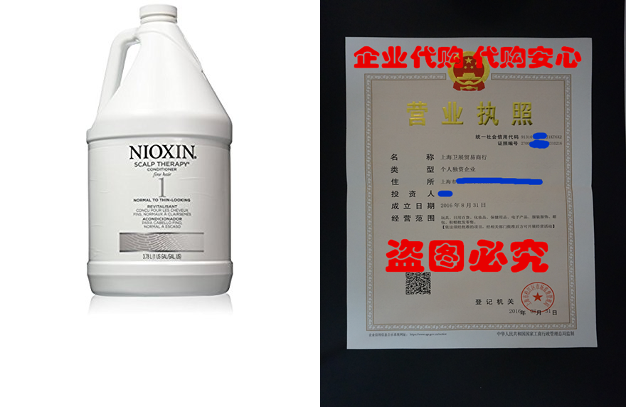 Nioxin System 1 Scalp Therapy (Conditioner) for Normal To T
