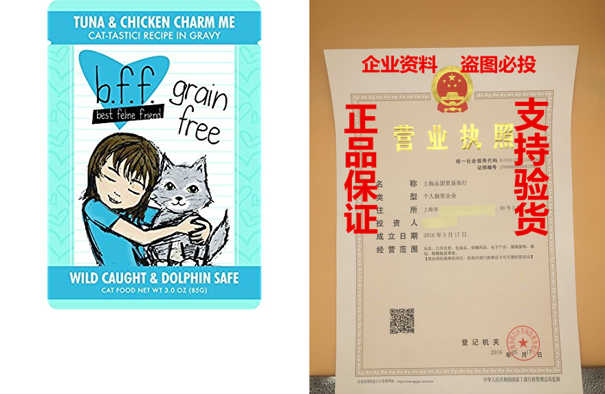 Best Feline Friend B F F Grain Free Cat Food By Weruva