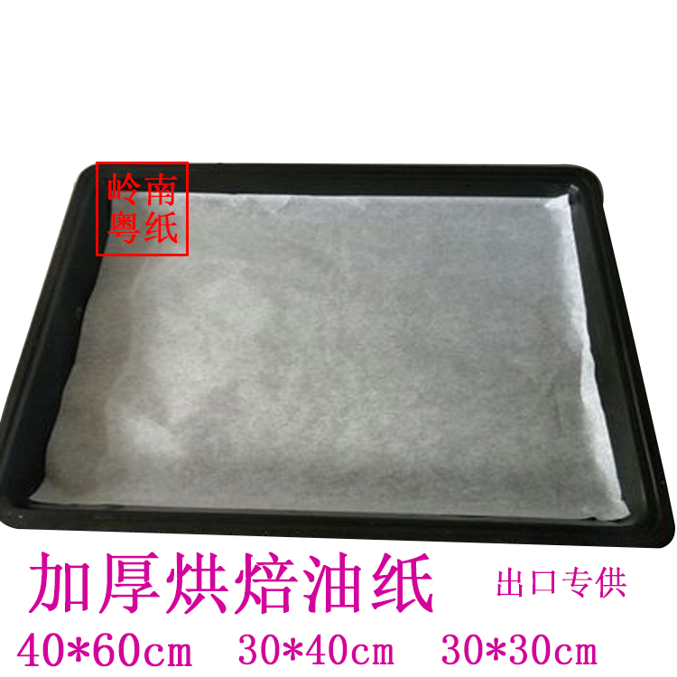 40*60 Imported baking sheet paper High temperature oil paper Butter paper Baking oil paper Cushion paper Cake greaseproof paper 100 sheets