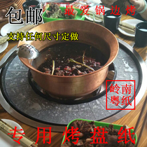 Thickened 50g baking sheet paper hot pot shabu-shabu one pot oil-absorbing barbecue paper Ring-shaped pot side barbecue paper can be customized