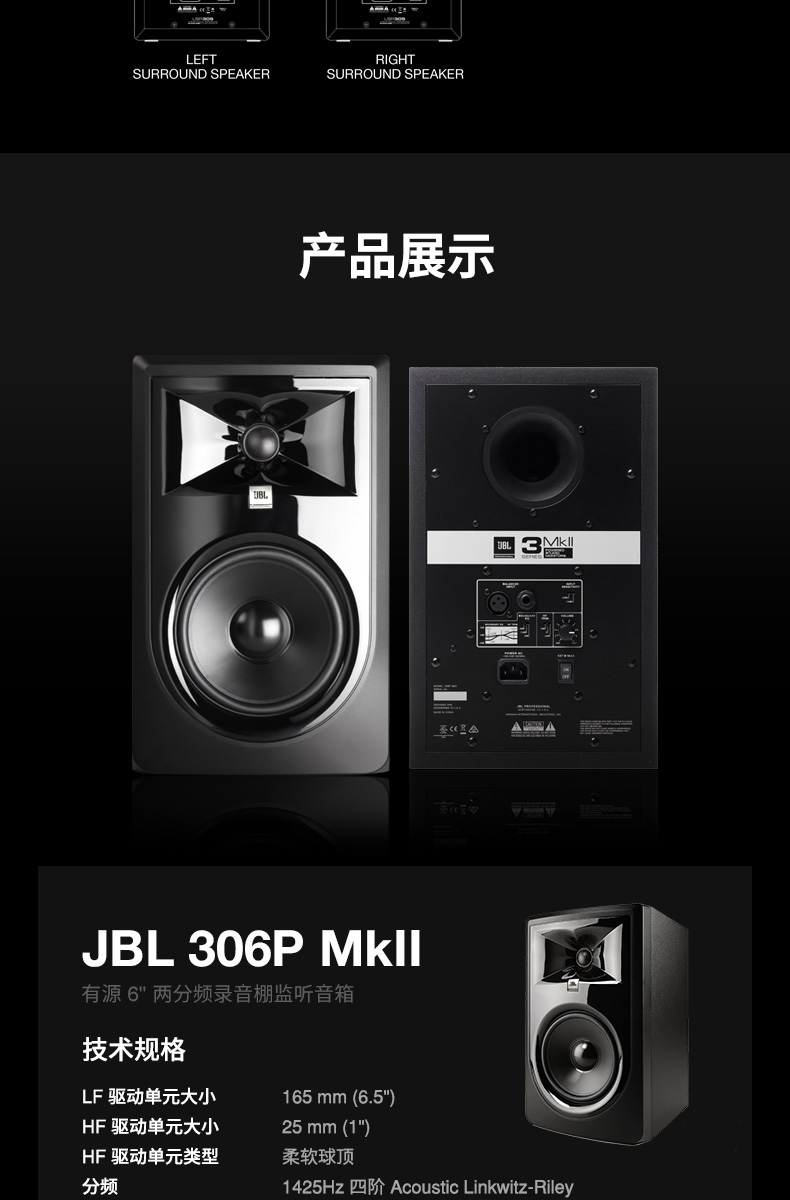 Màn hình loa JBL 306P MKII hoạt động - Loa loa loa ronamax