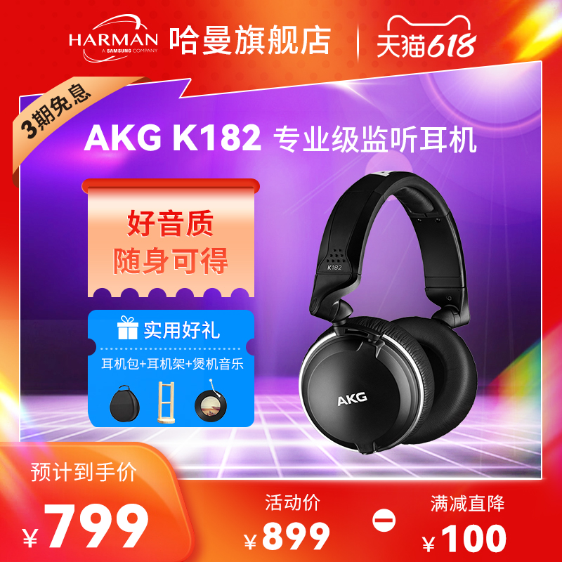 AKG love tech K182 head-mounted portable headphone computer recorder listening to DJ Fever HIFI Music mp3
