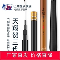 Guangwei Shangzhou House Tianxiang He three generations of Taiwan fishing rod Fishing rod Ultra-light ultra-hard hand rod Crucian carp carp 4 5 meters