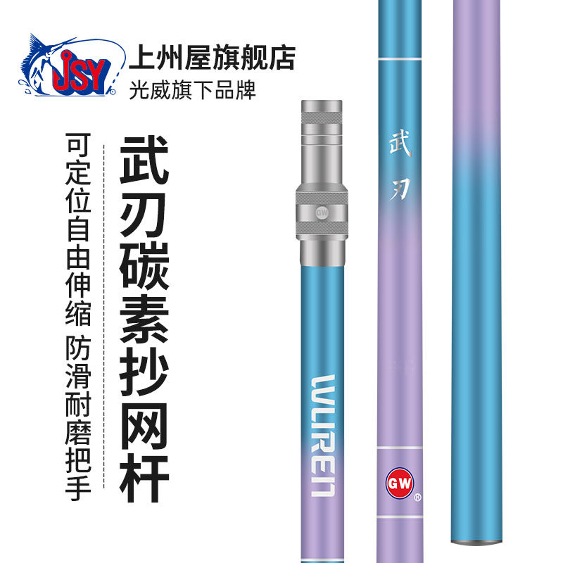 Light Weiwu Blade Bailing Rod Carbon Super Light Ultra Hard Aluminum Alloy Bailing Head Suit Pituitary Fishing