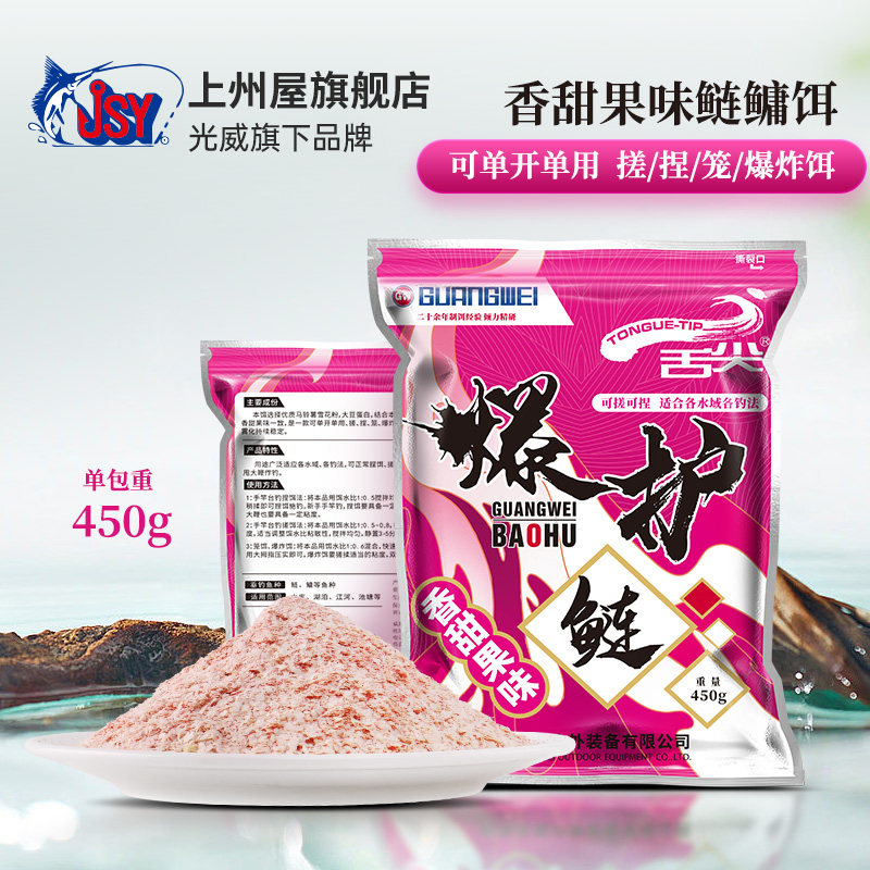 鳡鳙垂钓神器 fishing🎣 光威爆护鲢鳙专用饵料?-台钓饵-淘宝好物网