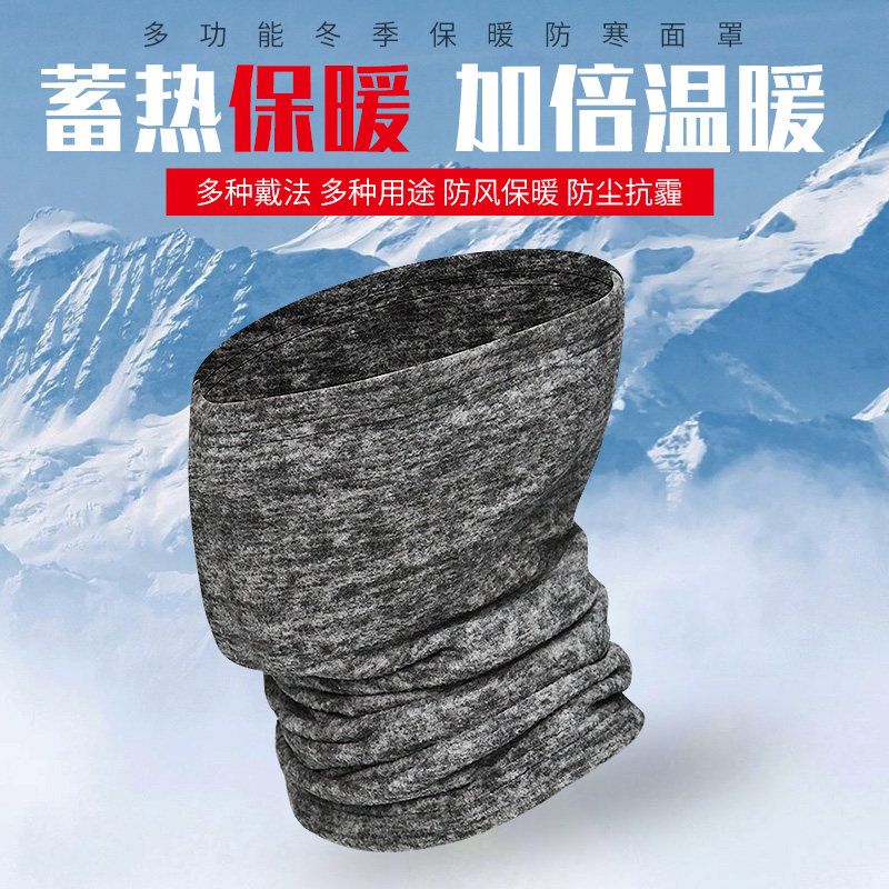 Outdoor Grip Suede Scarf for men and women Hooded Hood Caps Winter Multifunction Sports Riding Headgear Warm Mask Hats