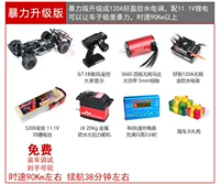 Насильственная обновляемая версия