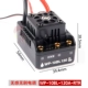 HAOYING 120A BL120 Обратите внимание на заголовок PLUG 4.0