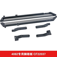 4082 специальная педаль-QT22037