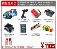 Высокая бесщеточная версия