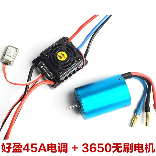 好盈 Водонепроницаемый бесколлекторный регулятор скорости, водонепроницаемая модель автомобиля с аксессуарами, 45A, 60A