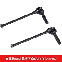 Передний мост CVD-QT201152