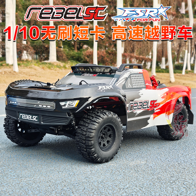Feishen Fsr 1/10 Time Traveler V5 Brushless Short Course Remote Control Car Rc High-Speed Remote Control Car Model Off-Road Racing Car