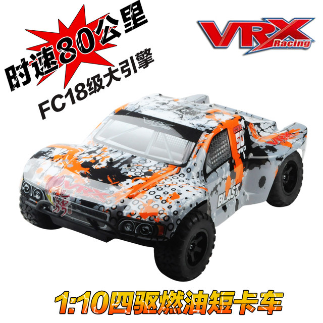 oil remote control car