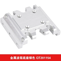 Основание коробки передач серебристое-QT201154