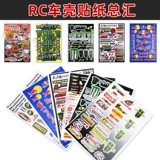 Реалистичная модифицированная модель автомобиля, корпус автомобиля, наклейка, умеет карабкаться