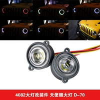 4082 Фара «ангельские глазки»-D-70