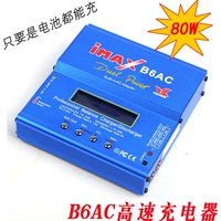 Зарядное устройство, учит балансу