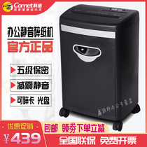 Komi new office shredder Commercial high-power electric mini confidential household granule file shredder broken CD broken card black T618D