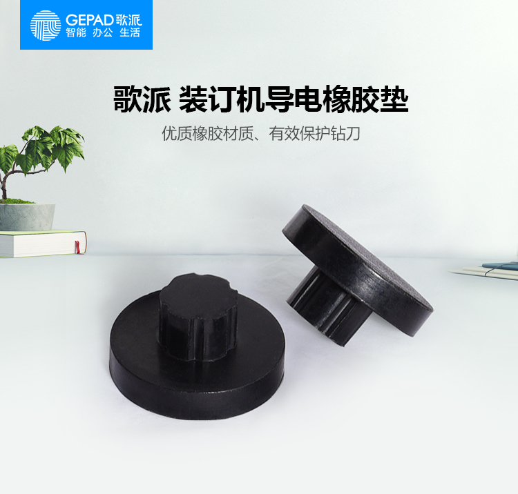 Song Pie (GEPAD) Financial Credentials Dress Booking Machine Archive Punching Machine Manual Light Poo Type Original knife pad 10