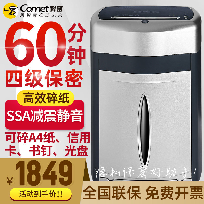 Long time shredder Large capacity shredder Large capacity card shredder 21 times comet platinum Diamond Large long time office shredder Large capacity CD credit card shredder Durable and easy to use