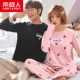 Bộ đồ ngủ đôi nam tính cotton dài tay mùa xuân hè Thu Đông phiên bản Hàn Quốc của bộ phim hoạt hình dễ thương nam phục vụ gia đình