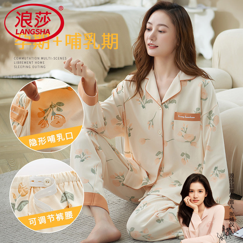 Langsha Maternity Pajamas Spring and Autumn Pure Cotton Postpartum Maternity Confinement Clothes Autumn and Winter Nursing Home Clothes Plus Size Set Langsha Maternity Pajamas Spring and Autumn Pure Cotton Postpartum Maternity Confinement Clothes Autumn and Winter Nursing Home Clothes Plus Size Set