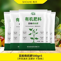Соевая блюда Органическое удобрение 5 фунтов (ферментирован без жареного корня) 20 арбуз можно использовать за один год