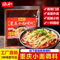 Yuhe Chongqing noodle seasoning Medium spicy authentic hot and sour powder seasoning Mixed noodle sauce boiled noodles rice noodle seasoning 400g