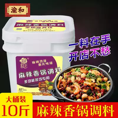 Yuhe Chongqing spicy pot seasoning dry pot spicy crayfish food stall restaurant commercial base 5kg