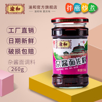 Yuhe Chongqing mixed sauce noodles seasoning Fried sauce noodles sauce Shank noodles seasoning Instant noodles noodle seasoning package 260g