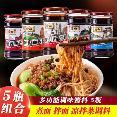 Chongqing and Chongqing small noodle seasoning, mixed noodle sauce, fried noodle sauce, beef noodle seasoning, 5 bottles combination