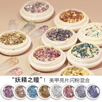 Shake-in-the-net red blasting Pupil Eye Makeup Bright Pieces Sparkling Gradient Bright Slices Medecine Laser Sparkling Pink Flavored