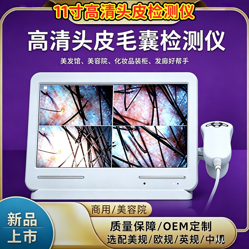 Best-Selling Scalp Analyzer, Hair Follicle Hd Skin Tester, Amazon Cross-Border Facial Detection Anti-Hair Loss Hair Care Center