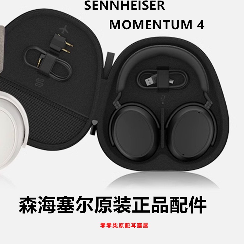 Sennheiser Momentum4 5Th Generation Headphone Adapter Audio Cable Storage Bag Headphone Bag