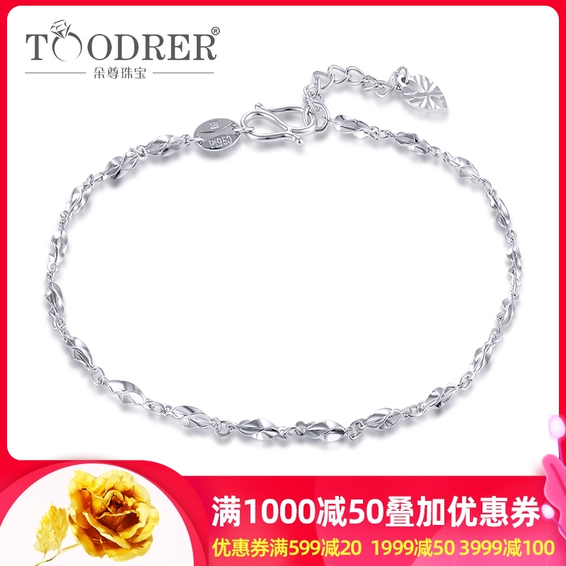 Pt950 platinum bracelet Women's simple platinum bracelet White gold bracelet Women's white gold bracelet gift recommendation