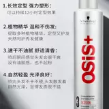 Schwarzkopf, лак для волос, спрей, мощная челка подходит для мужчин и женщин, 3 оттенок, стайлинг, придает объем